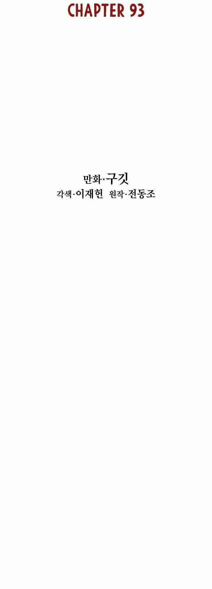 Bất Bại Chân Ma - Chapter 93 - Page 6