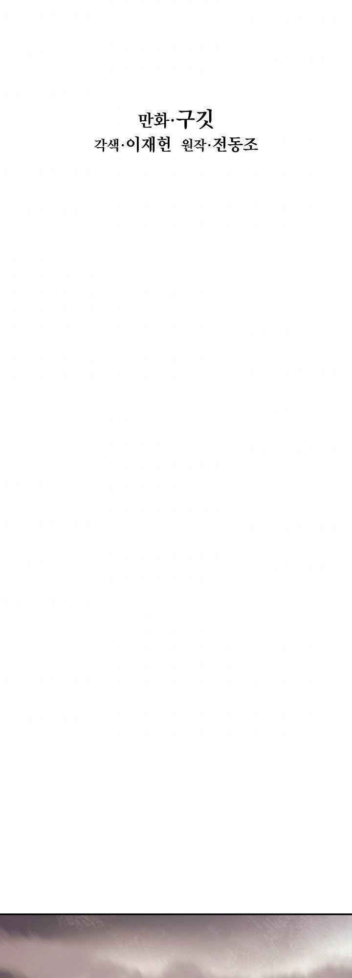 Bất Bại Chân Ma - Chapter 98 - Page 17