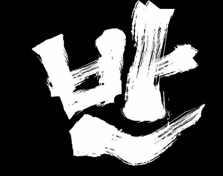 Đại Tướng Quân - Chapter 1 - Page 33