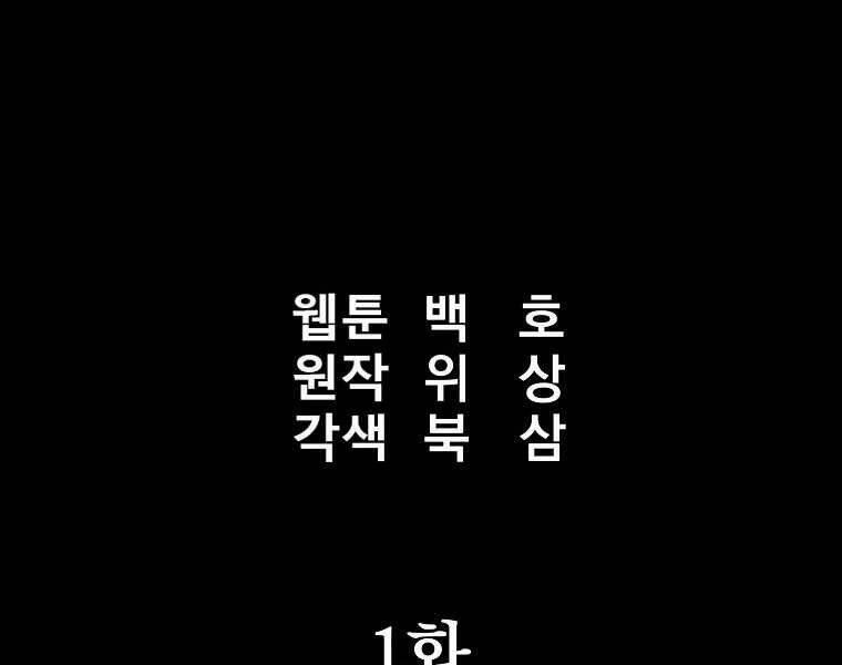 Đại Tướng Quân - Chapter 1 - Page 34