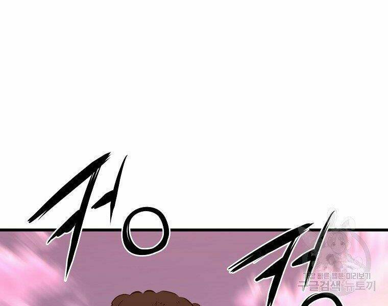 Đại Tướng Quân - Chapter 10 - Page 17