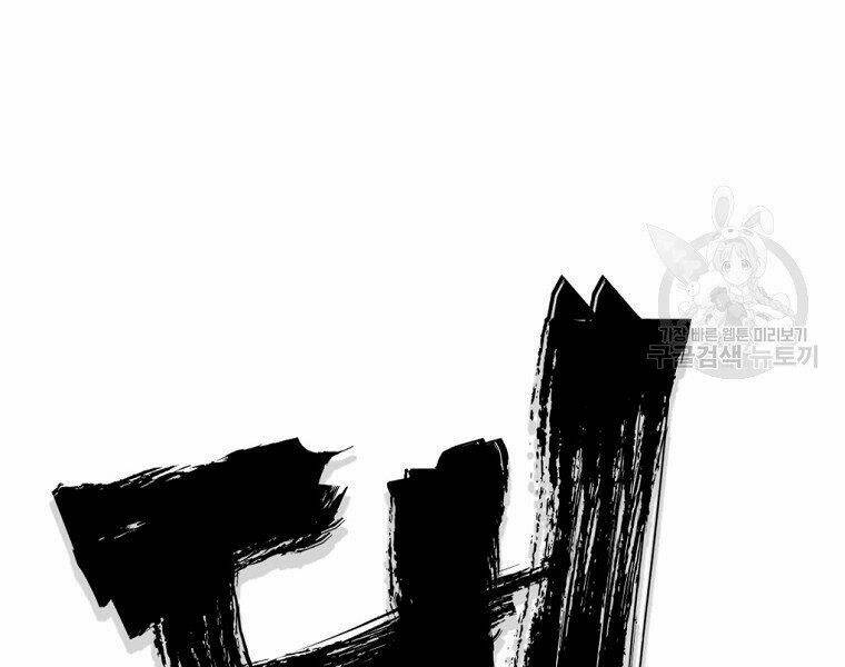 Đại Tướng Quân - Chapter 10 - Page 47