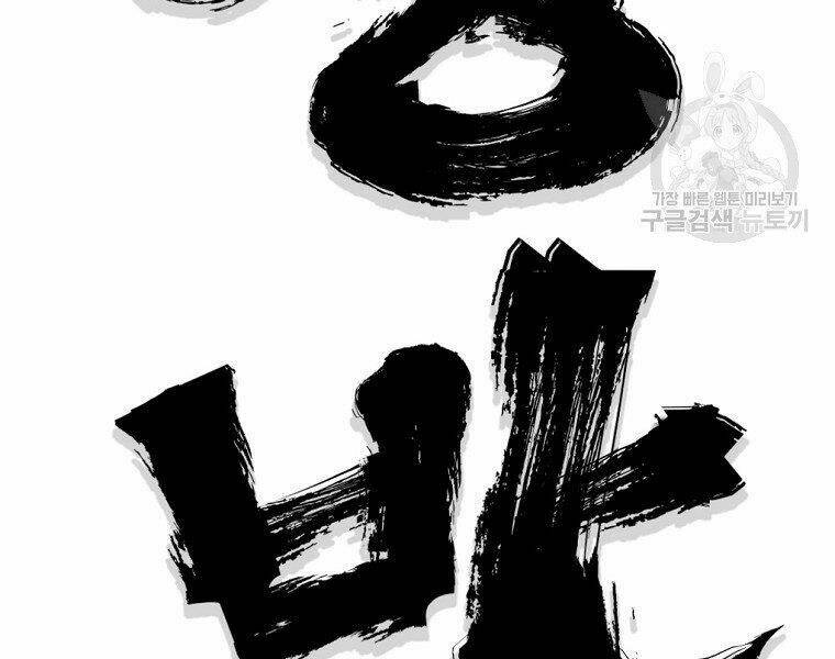 Đại Tướng Quân - Chapter 10 - Page 49