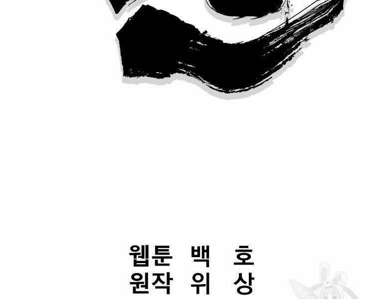 Đại Tướng Quân - Chapter 10 - Page 50