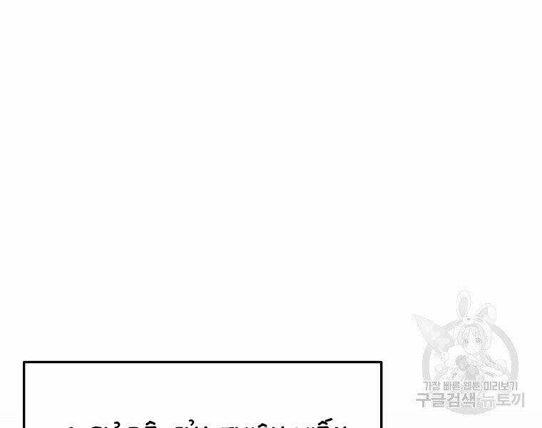 Đại Tướng Quân - Chapter 10 - Page 86