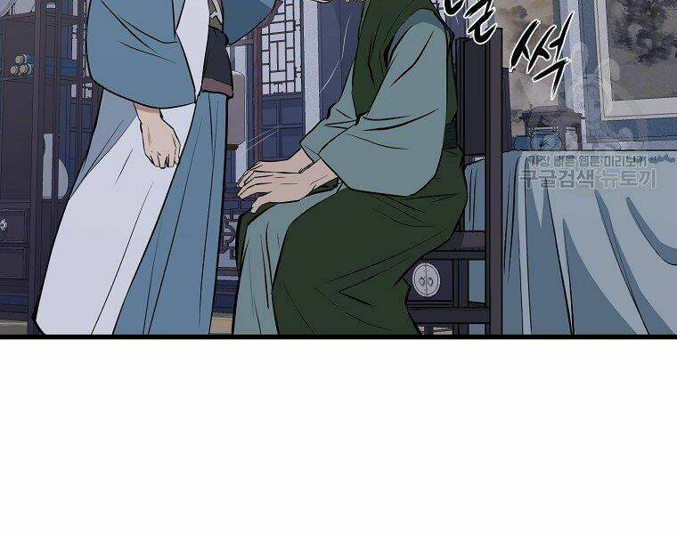 Đại Tướng Quân - Chapter 11 - Page 24