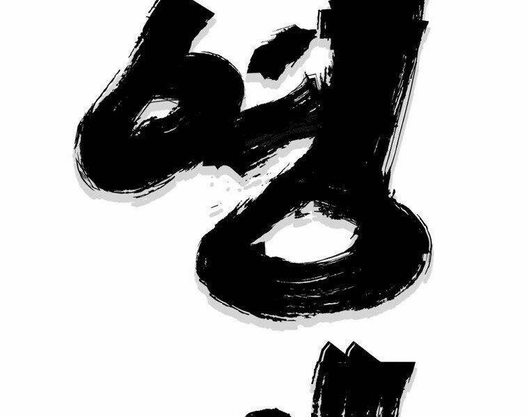 Đại Tướng Quân - Chapter 11 - Page 53