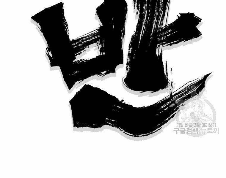 Đại Tướng Quân - Chapter 11 - Page 54