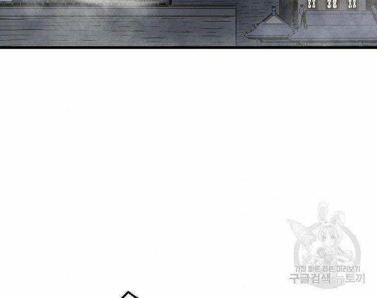 Đại Tướng Quân - Chapter 11 - Page 70