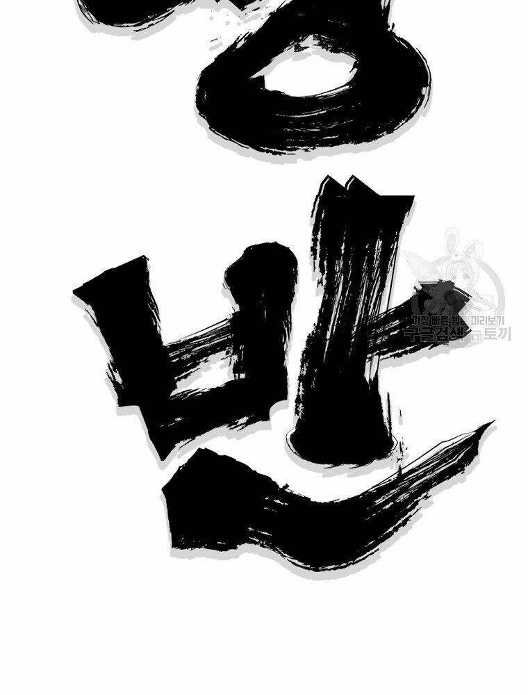 Đại Tướng Quân - Chapter 12 - Page 47