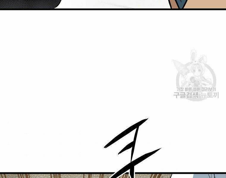 Đại Tướng Quân - Chapter 13 - Page 203