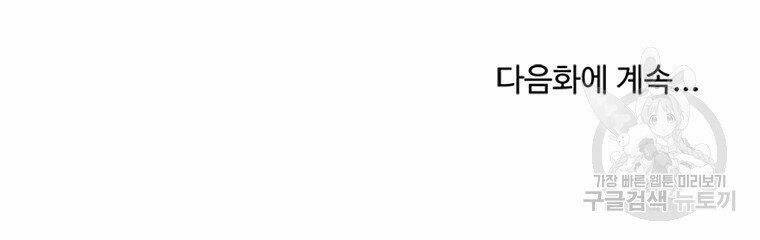 Đại Tướng Quân - Chapter 13 - Page 214