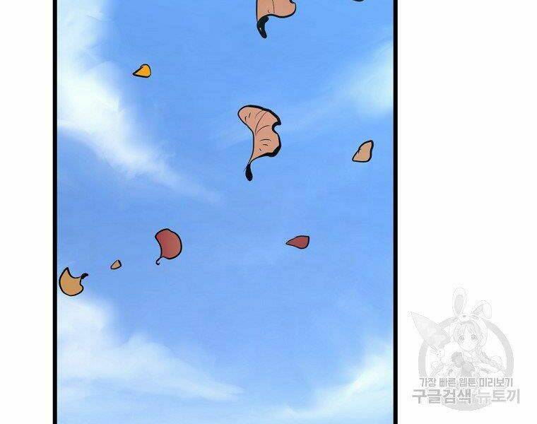 Đại Tướng Quân - Chapter 13 - Page 232