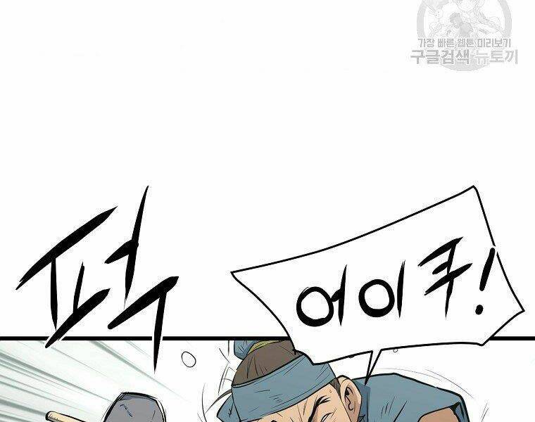 Đại Tướng Quân - Chapter 13 - Page 240