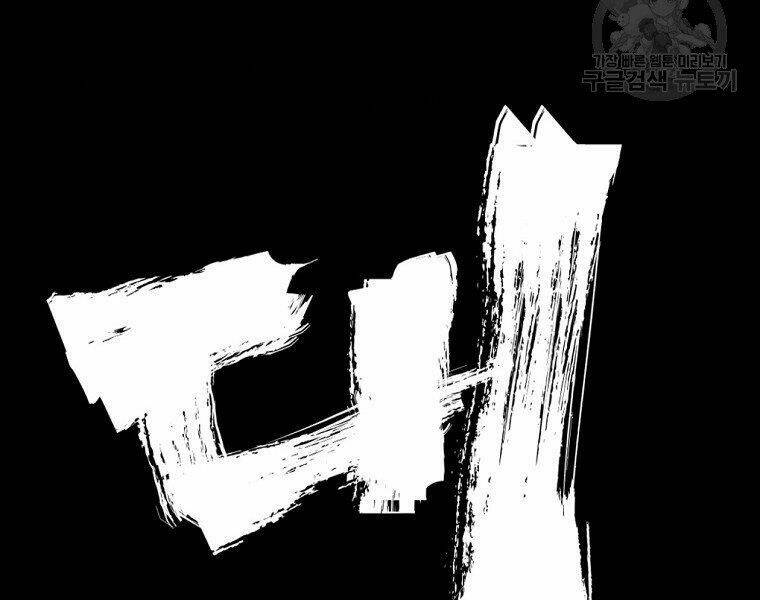 Đại Tướng Quân - Chapter 13 - Page 88