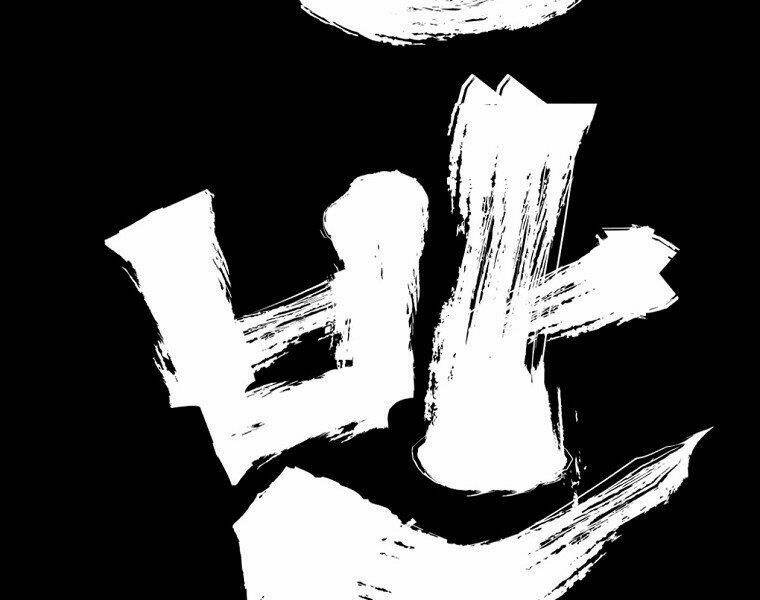 Đại Tướng Quân - Chapter 13 - Page 90