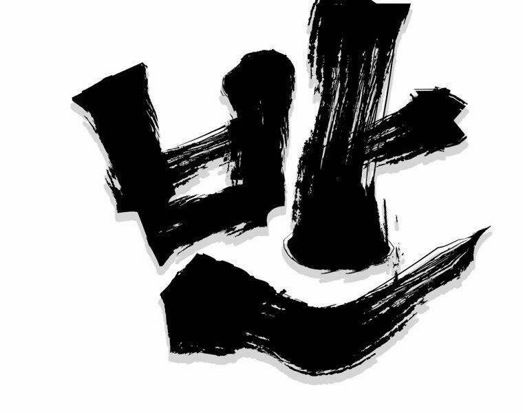 Đại Tướng Quân - Chapter 14 - Page 108