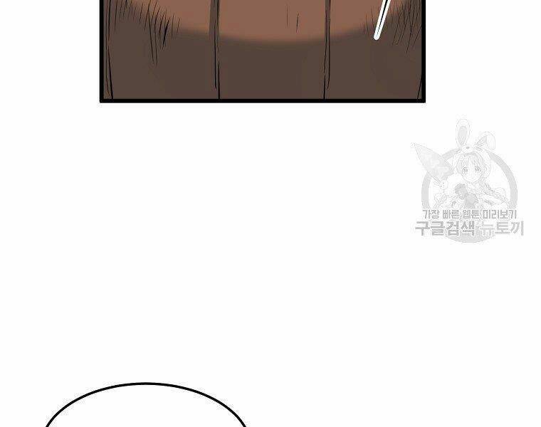 Đại Tướng Quân - Chapter 14 - Page 147