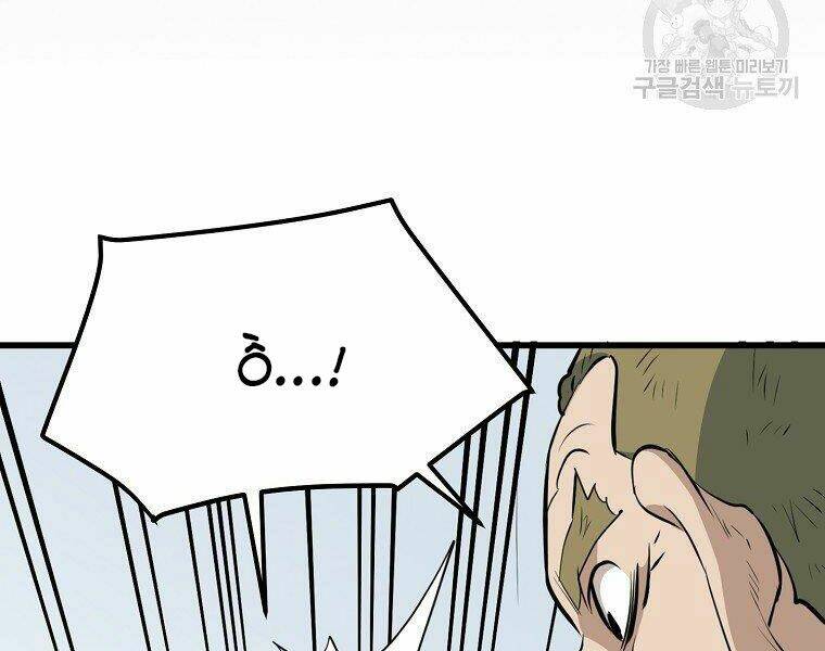 Đại Tướng Quân - Chapter 14 - Page 169