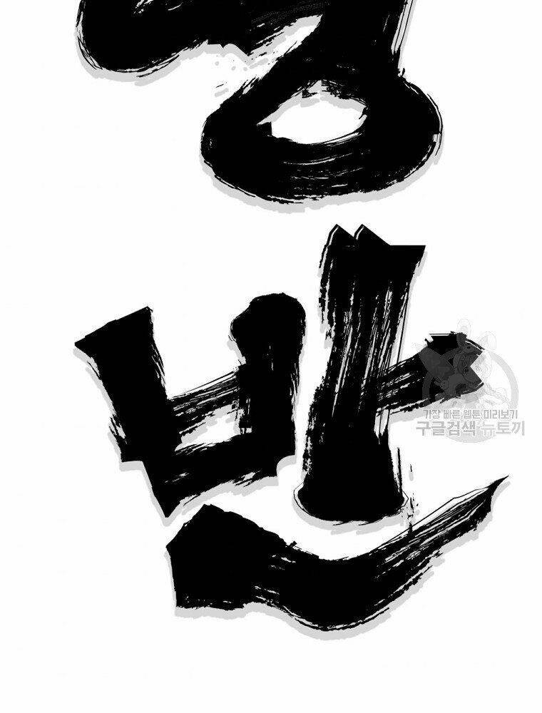 Đại Tướng Quân - Chapter 15 - Page 9