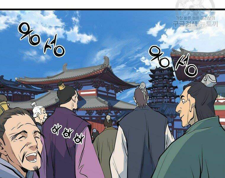 Đại Tướng Quân - Chapter 18 - Page 79