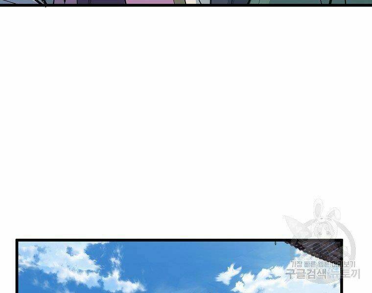 Đại Tướng Quân - Chapter 18 - Page 80