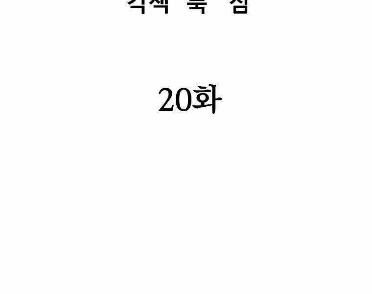 Đại Tướng Quân - Chapter 20 - Page 50