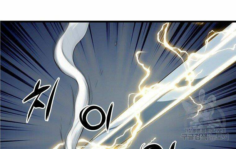 Đại Tướng Quân - Chapter 21 - Page 100