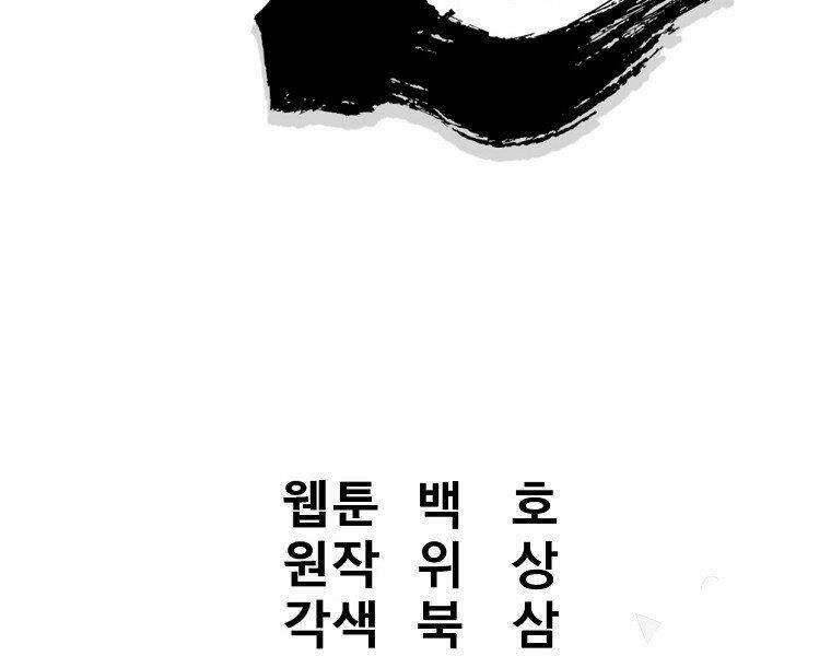Đại Tướng Quân - Chapter 21 - Page 35