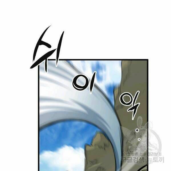 Đại Tướng Quân - Chapter 22 - Page 104