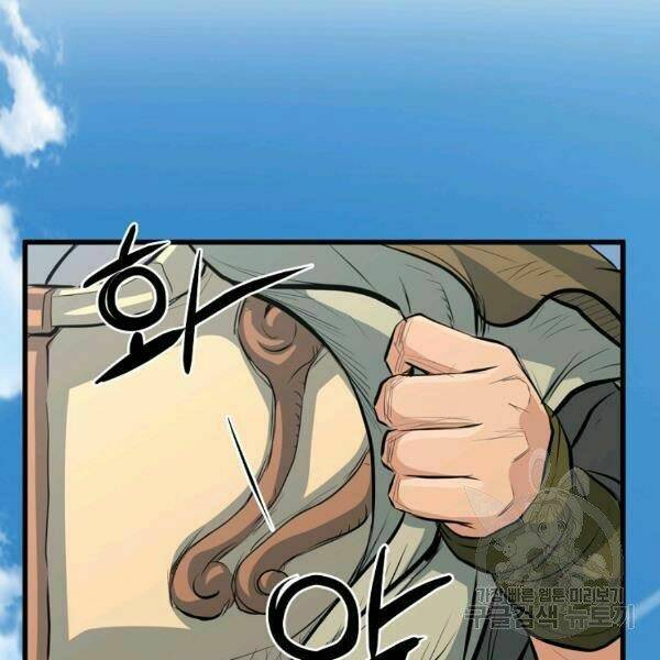 Đại Tướng Quân - Chapter 22 - Page 140