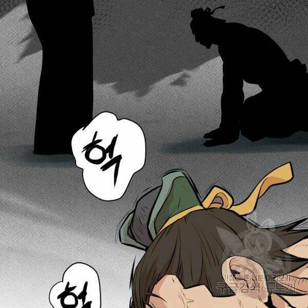 Đại Tướng Quân - Chapter 22 - Page 15