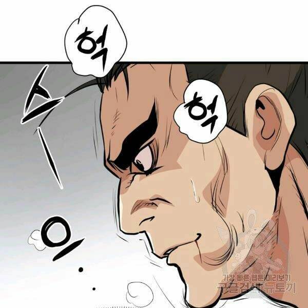 Đại Tướng Quân - Chapter 22 - Page 17