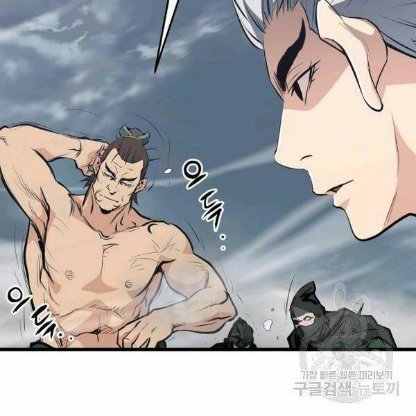 Đại Tướng Quân - Chapter 22 - Page 24