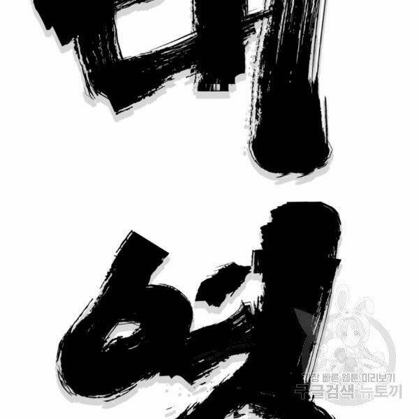 Đại Tướng Quân - Chapter 22 - Page 35