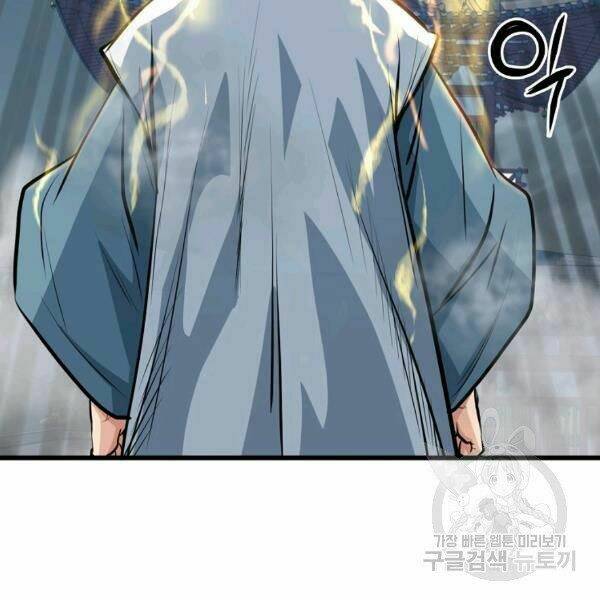 Đại Tướng Quân - Chapter 22 - Page 42