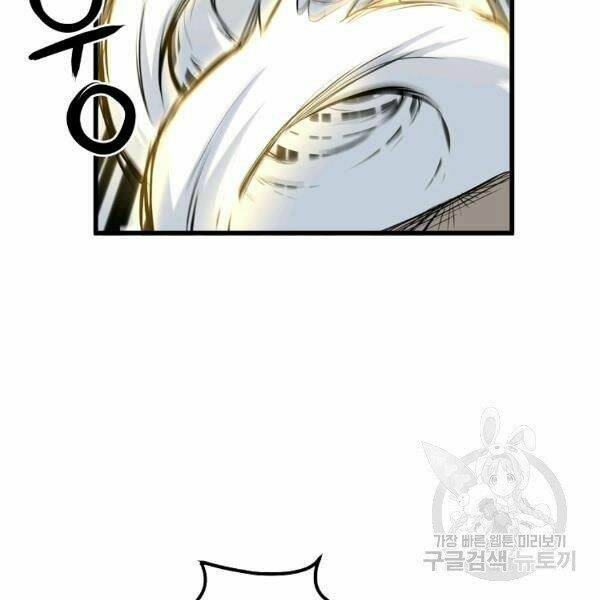 Đại Tướng Quân - Chapter 22 - Page 63