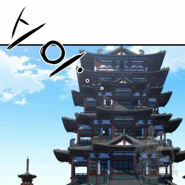 Đại Tướng Quân - Chapter 22 - Page 66