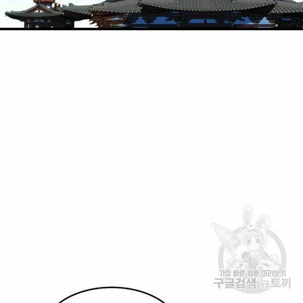 Đại Tướng Quân - Chapter 22 - Page 67