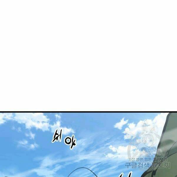 Đại Tướng Quân - Chapter 22 - Page 76