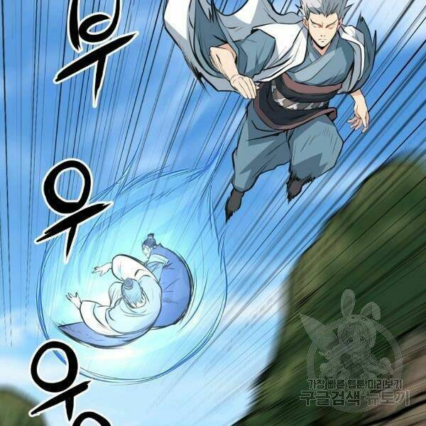 Đại Tướng Quân - Chapter 22 - Page 82