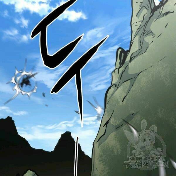 Đại Tướng Quân - Chapter 22 - Page 93