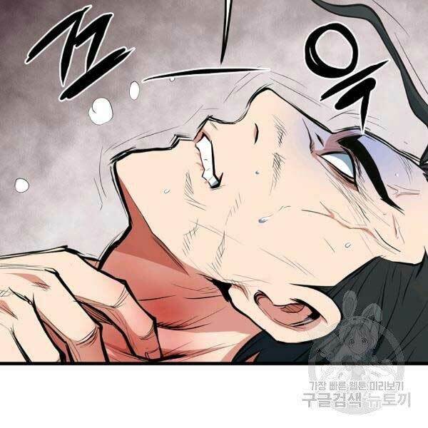 Đại Tướng Quân - Chapter 23 - Page 100