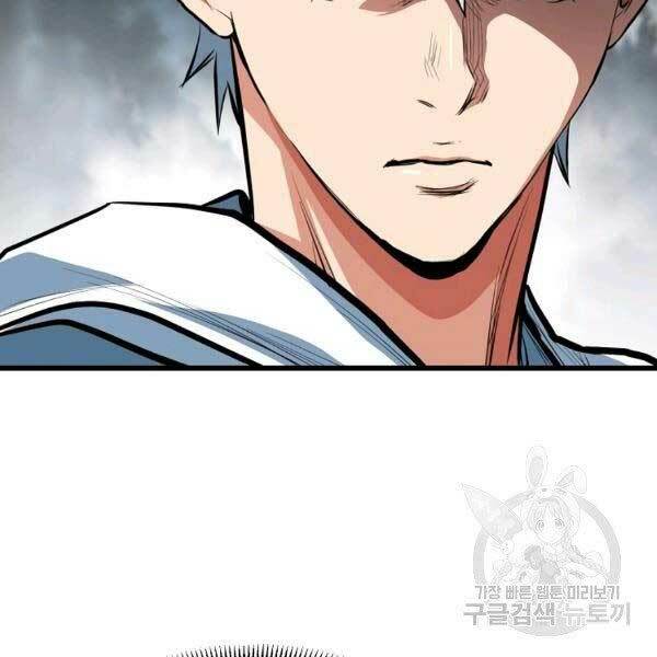 Đại Tướng Quân - Chapter 23 - Page 109