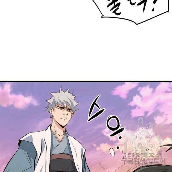 Đại Tướng Quân - Chapter 23 - Page 114