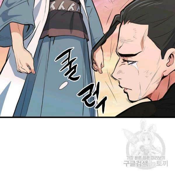 Đại Tướng Quân - Chapter 23 - Page 115