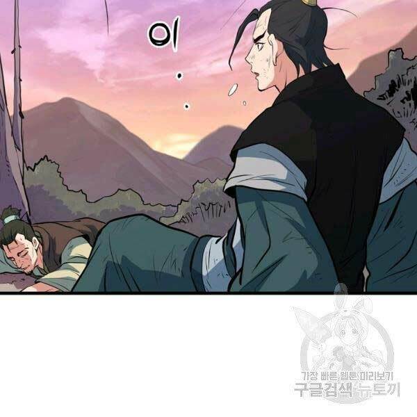 Đại Tướng Quân - Chapter 23 - Page 125