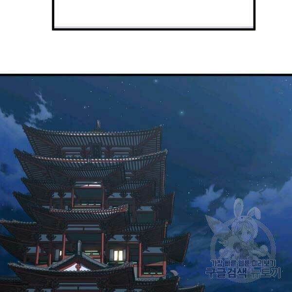 Đại Tướng Quân - Chapter 23 - Page 132