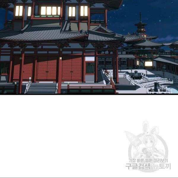 Đại Tướng Quân - Chapter 23 - Page 133