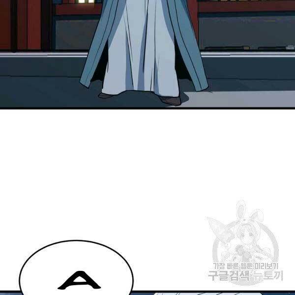 Đại Tướng Quân - Chapter 23 - Page 135